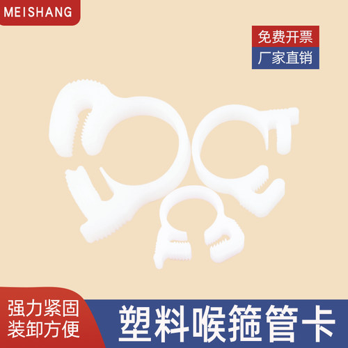 塑料喉箍管夹软管抱箍