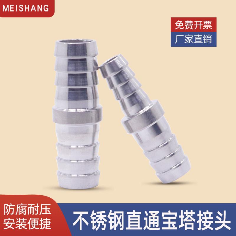 304不锈钢一字宝塔接头图片