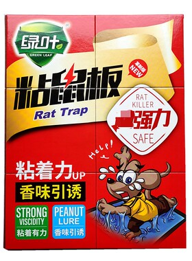 2019新款绿叶强力粘鼠板