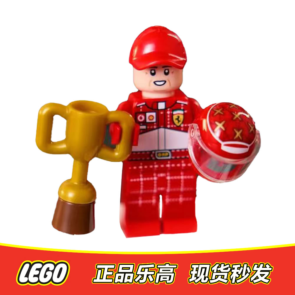 LEGO乐高法拉利方程式赛车手 迈克尔 舒马赫 twn542全新正品11375