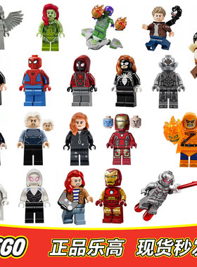 【特价】LEGO乐高 超级英雄人仔 蜘蛛侠 蝙蝠侠 钢铁侠超人闪电侠