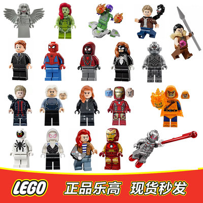 【特价】LEGO乐高 超级英雄人仔 蜘蛛侠 蝙蝠侠 钢铁侠超人闪电侠