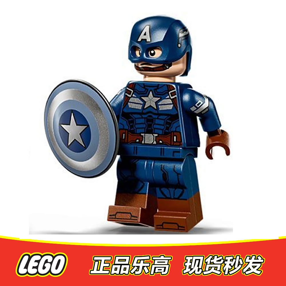 LEGO 乐高 超级英雄人仔美国队长 含手持  sh1128 全新正品 76354