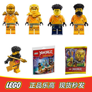 对战幽灵龙族 LEGO 阿林 大战狼守卫 神龙崛起 乐高 幻影忍者人仔