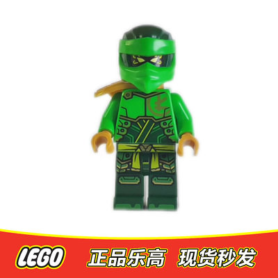 LEGO乐高 幻影忍者人仔 劳埃德njo884 配件 正品特价71817