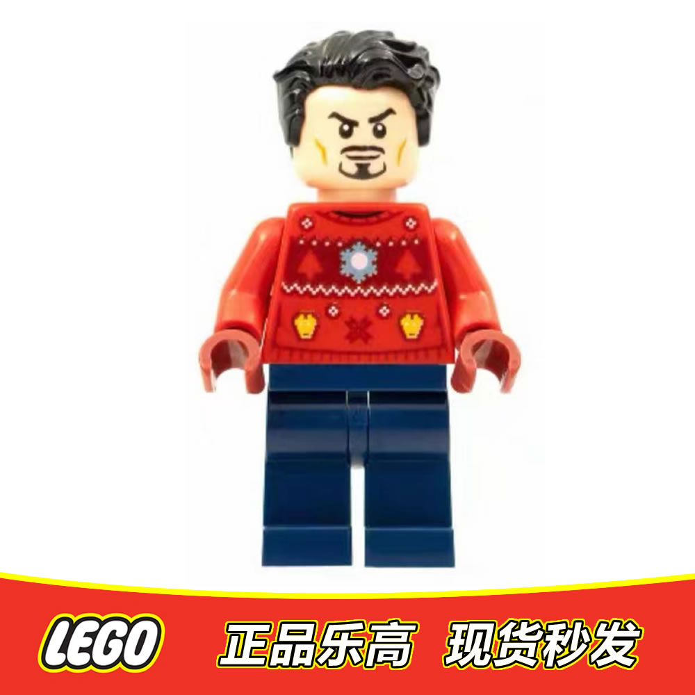 LEGO乐高 超级英雄 复仇者联盟人仔 sh760 钢铁侠 圣诞装 76196
