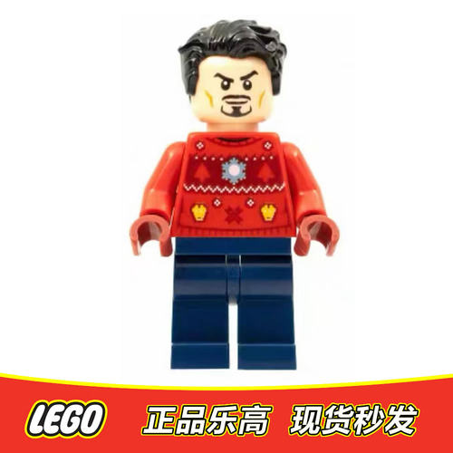 LEGO乐高 超级英雄 复仇者联盟人仔 sh760 钢铁侠 圣诞装 76196
