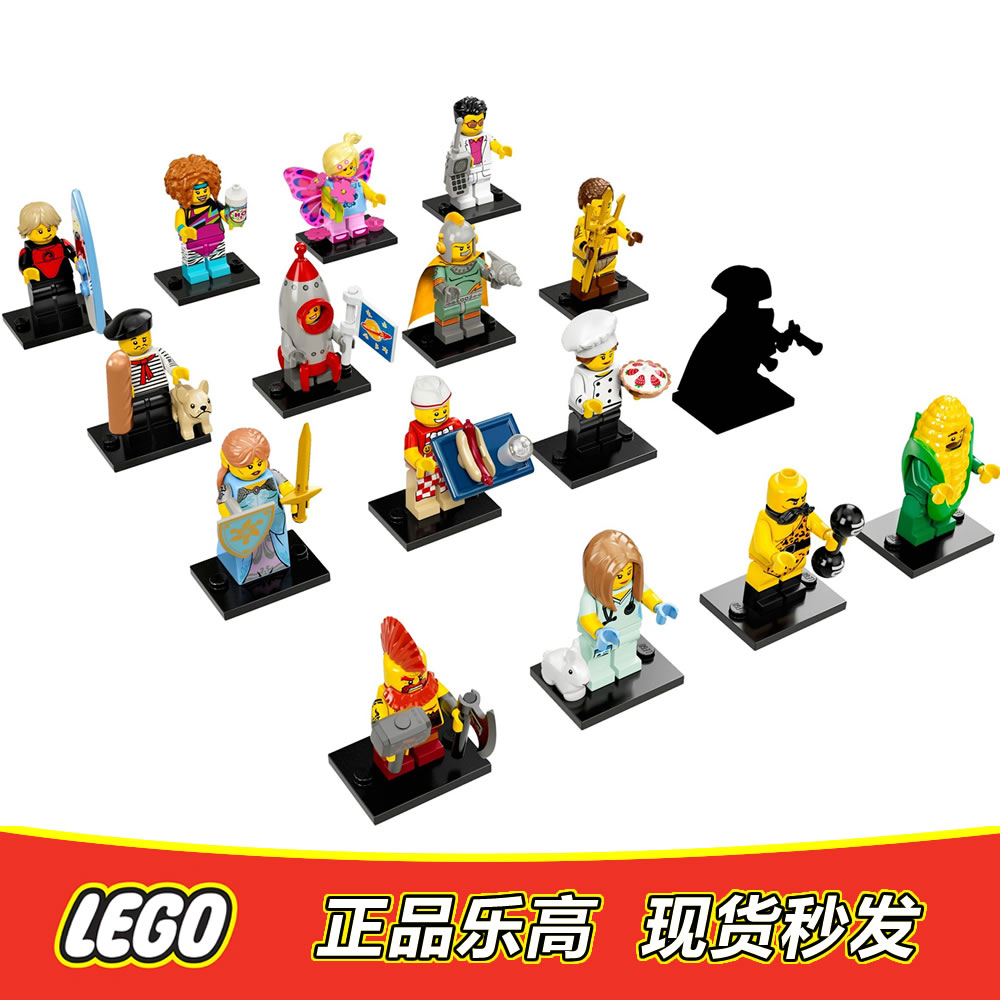 LEGO 乐高人仔 抽抽乐第17季 玉米人 火箭男孩 全新正品 71018