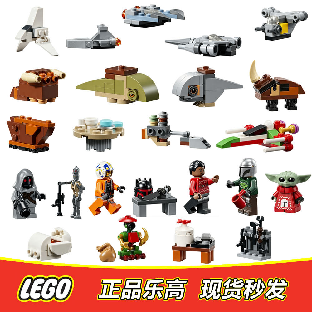 LEGO乐高 星球大战人仔 倒数日历 75456 圣诞丁贾伦 古古全新正品