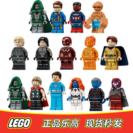 LEGO乐高超级英雄人仔76347 76352 哨兵 镭射眼 毁灭博士全新正品