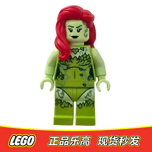 乐高LEGO超级英雄人仔阿卡姆疯人院毒藤女 sh1086 全新正品 76300