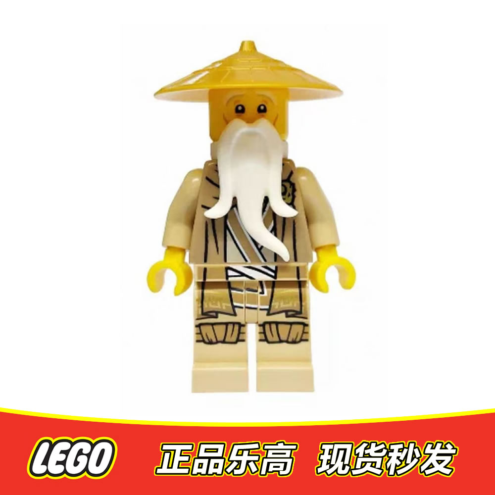 LEGO乐高 幻影忍者人仔 njo883 吴大师 全新正品特价 71819