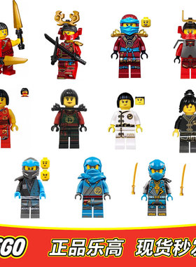 LEGO乐高 幻影忍者人仔 妮雅 武士 潜水 训练服 剑道 长矛 全新