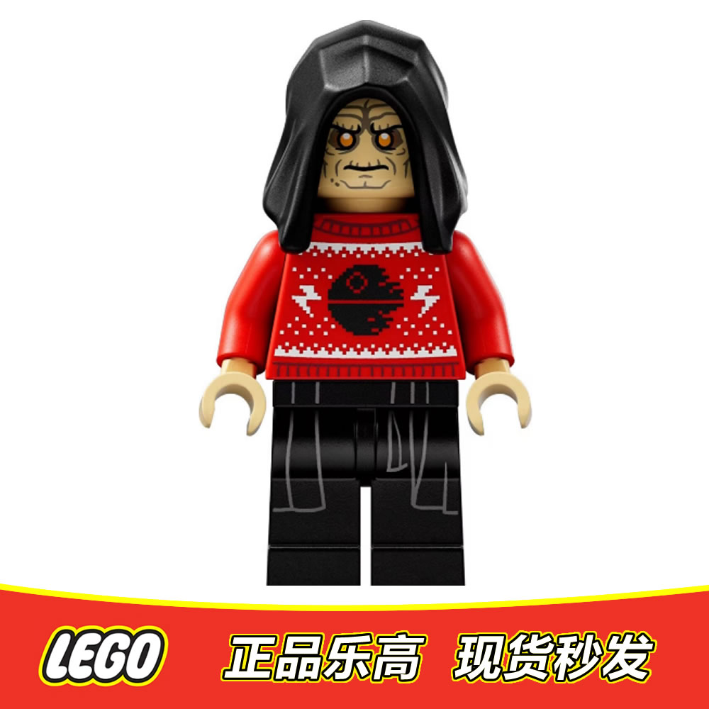 LEGO乐高星球大战人仔圣诞日历 帕尔帕廷皇帝sw1297正品特价75366