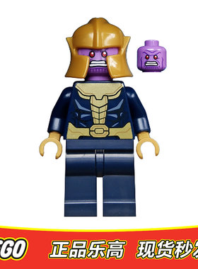 乐高 LEGO 超级英雄 复仇者联盟人仔 灭霸 sh696 全新正品 76170