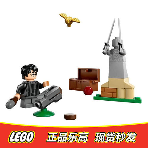 LEGO乐高 哈利波特 魁地奇球赛课hp538 hp5339 金色飞贼全新30706