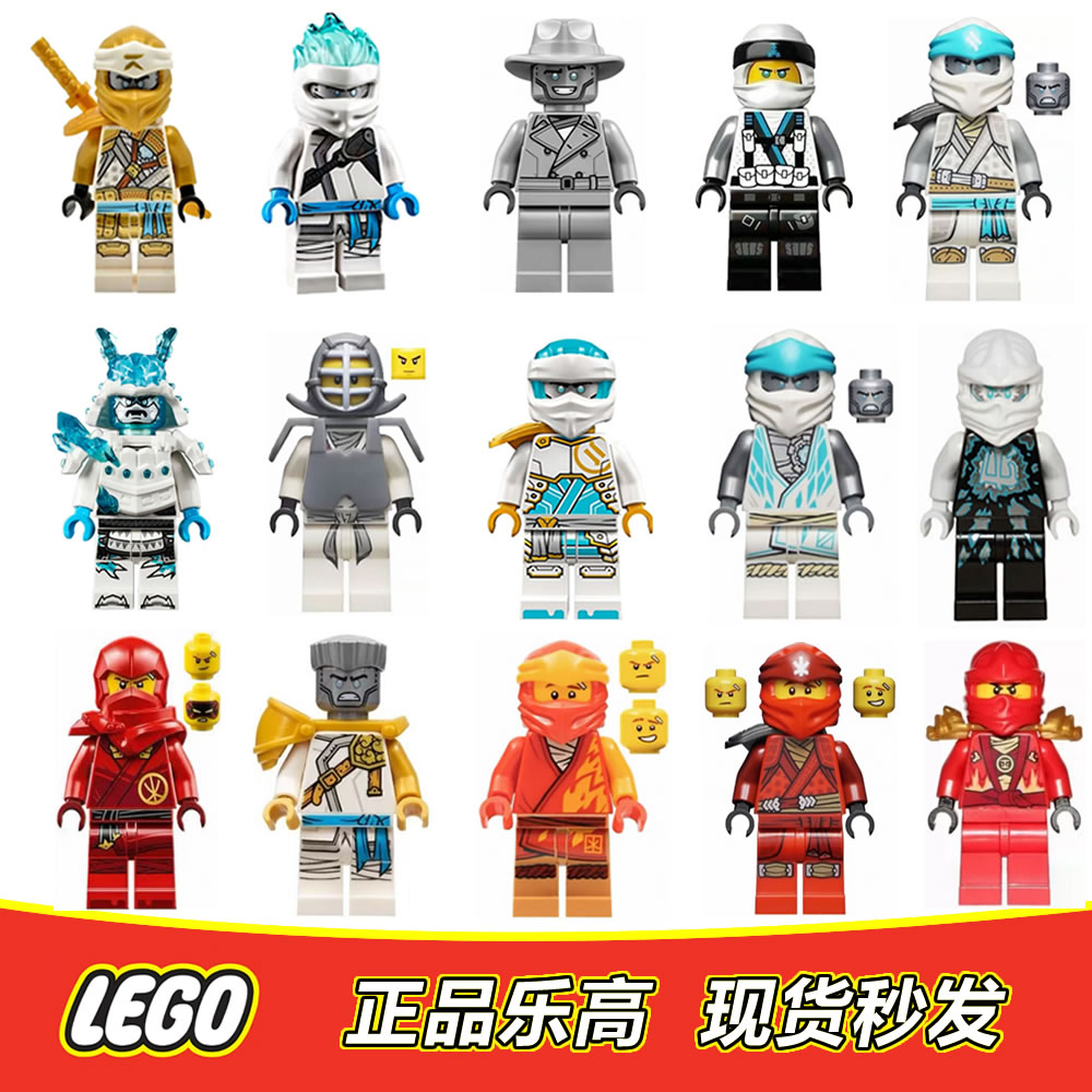 LEGO乐高 幻影忍者人仔 凯  赞 忍者 全新正品