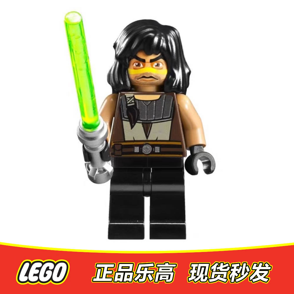 LEGO乐高星球大战人仔 sw333 昆兰 沃斯 绝地武士含光剑 全新7964