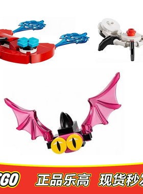 LEGO乐高梦境城猎佐伊的喷气飞行器 库珀的飞行控制器30660 30698