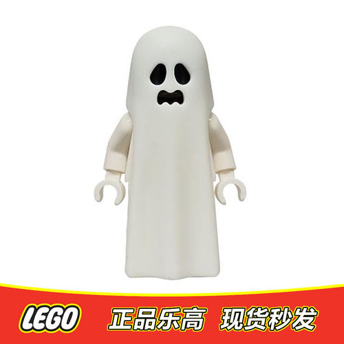 乐高LEGO 幽灵宅邸人仔 夜光幽灵 twn529 波浪嘴 全新正品 31167