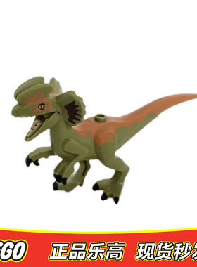 LEGO乐高双冠龙 dilo03 小恐龙 稀有正品原封袋 75934 76951