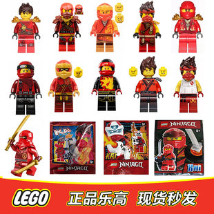 元 素擂台 训练服 LEGO乐高 神龙大师 凯 荣耀 全新 幻影忍者人仔