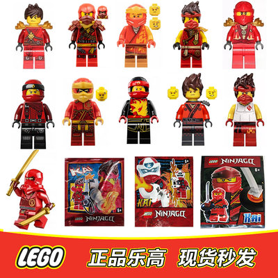 LEGO乐高 幻影忍者人仔 凯 元素擂台 训练服 荣耀 神龙大师 全新