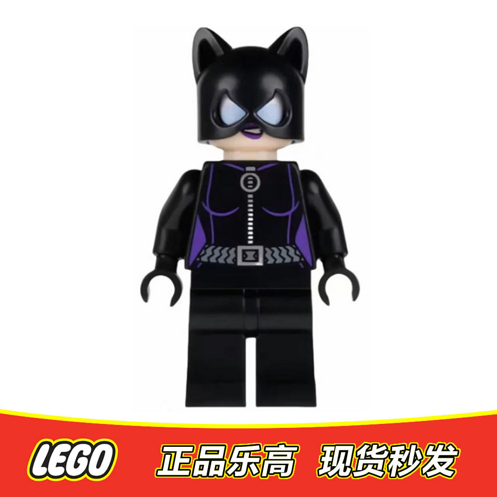 LEGO乐高 超级英雄人仔 sh006 蝙蝠侠 猫女人仔 全新正品6858绝版