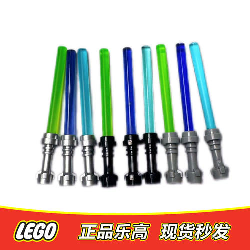 LEGO乐高 星球大战人仔武器配件光剑银·灰·黑色剑把 透明剑多色