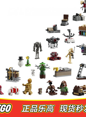 LEGO乐高星球大战人仔 2025圣诞倒数日历 贾瓦人 sw1445全新75418