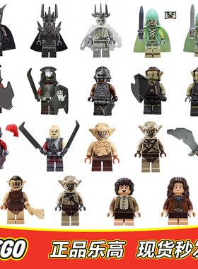 LEGO乐高 指环王人仔 魔戒 索伦之口 半兽人 苟斯魔格 10333 9476