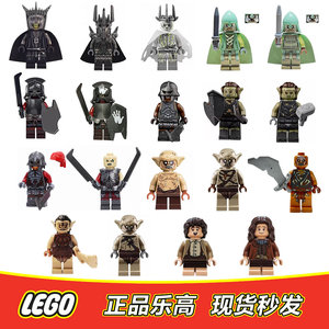 LEGO乐高 指环王人仔 魔戒 索伦之口 半兽人甘道夫10333 11377