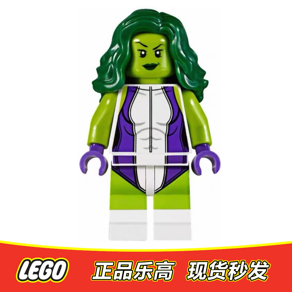 LEGO乐高 超级英雄人仔 sh373 绿色 女浩克 正品特价 76078