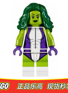 LEGO乐高 超级英雄人仔 sh373  绿色 女浩克 正品特价 76078