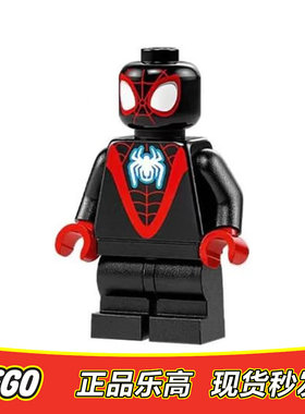 LEGO乐高 超级英雄人仔 蜘蛛侠 迈尔斯 sh867 全新正品 10791
