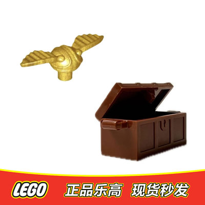 LEGO乐高 哈利波特 套装30706金色飞贼 宝箱 全新正品30706
