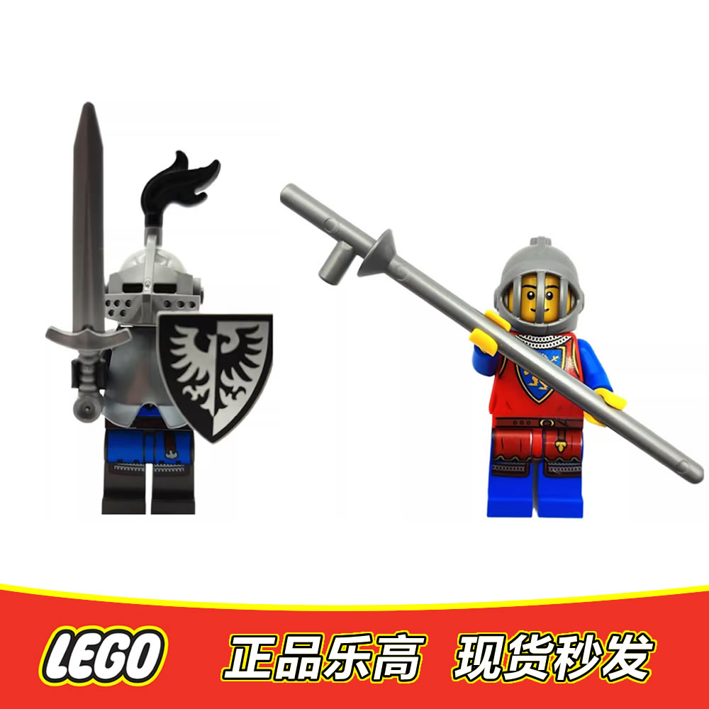 LEGO乐高人仔 中古城堡人仔 黑鹰骑士 红狮小兵含武器 盾牌 正品