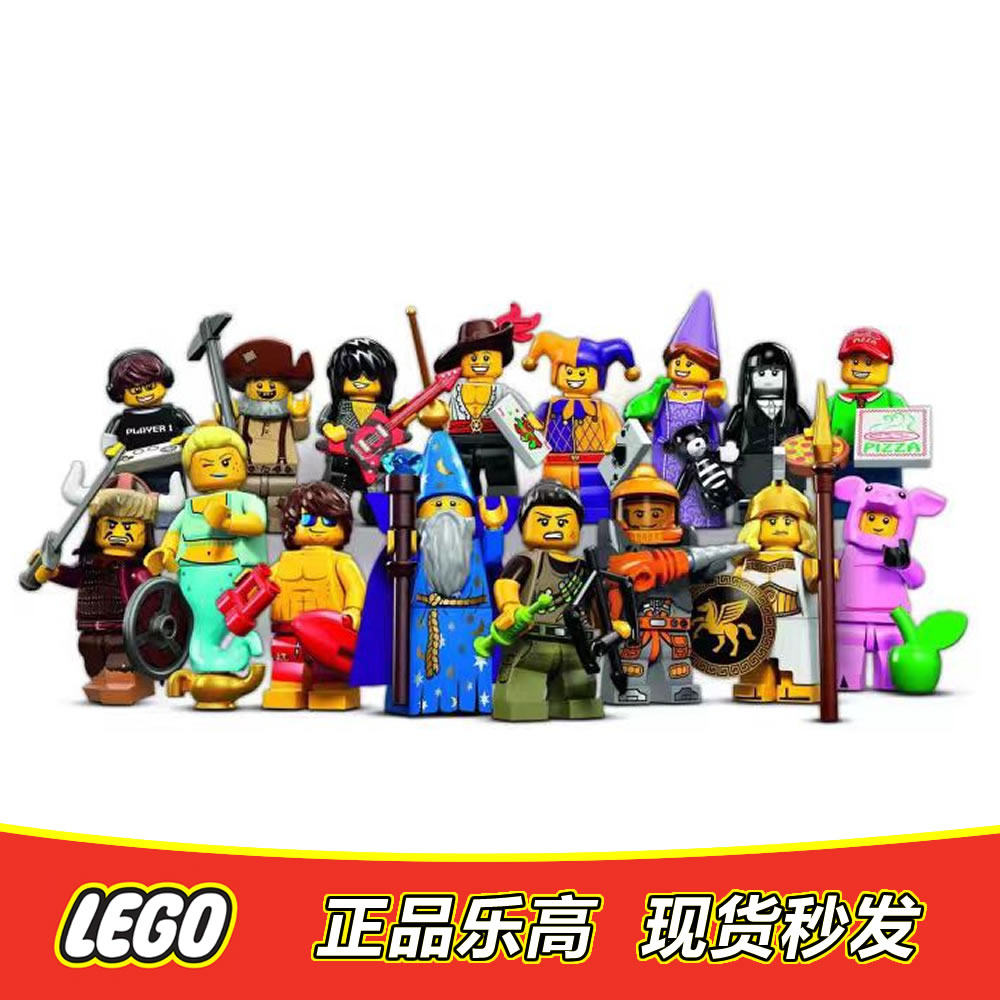 LEGO乐高 抽抽乐人仔 第12季 71007 宫廷小丑 蓝袍法师 全新正品
