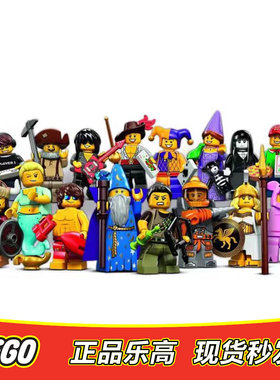 LEGO乐高 抽抽乐人仔 第12季 71007 宫廷小丑 蓝袍法师 全新正品