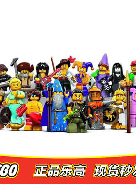 LEGO乐高 抽抽乐人仔 第12季 71007 宫廷小丑 蓝袍法师 全新正品