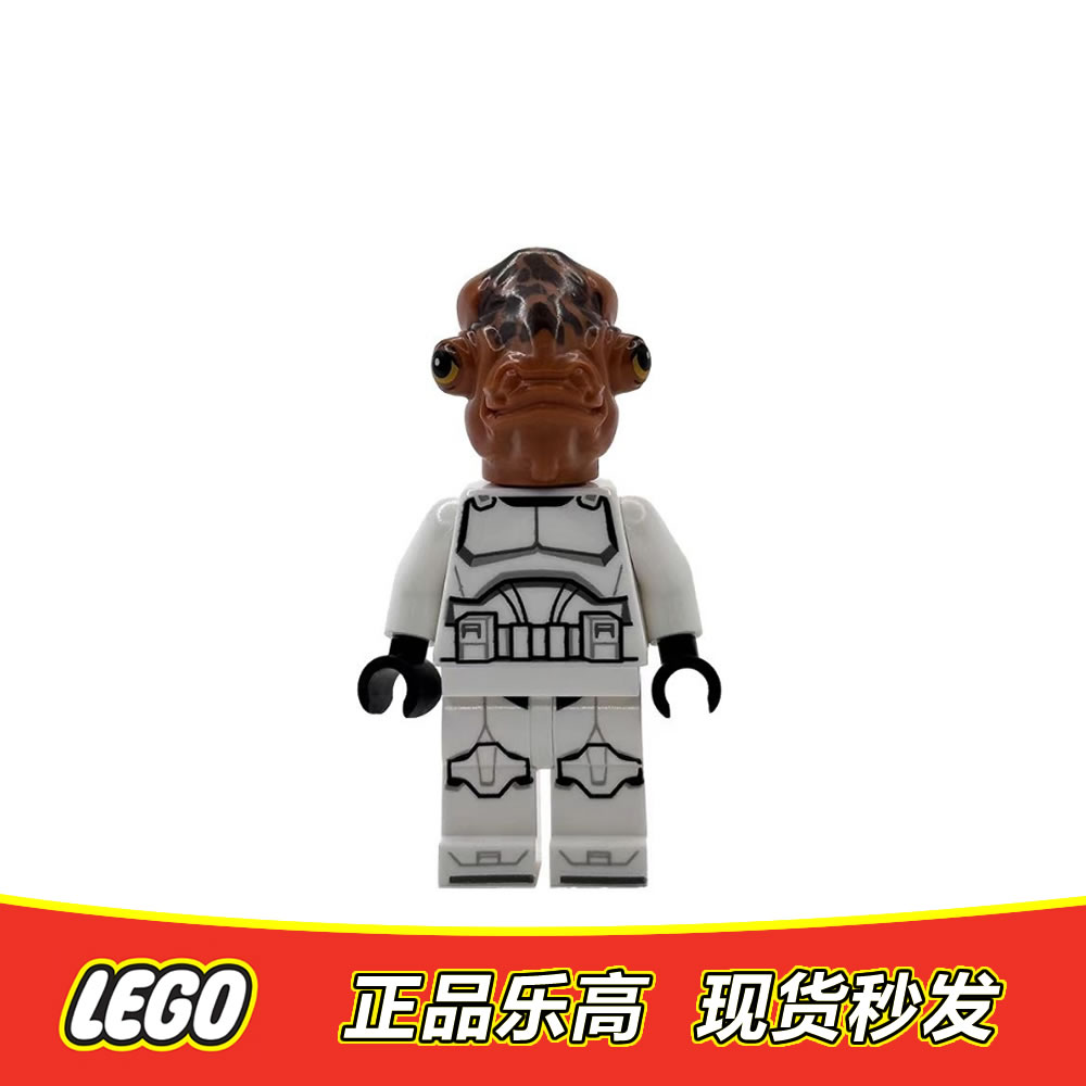 LEGO 乐高 星球大战人仔 阿克巴暴兵 sw1378  全新正品 75388