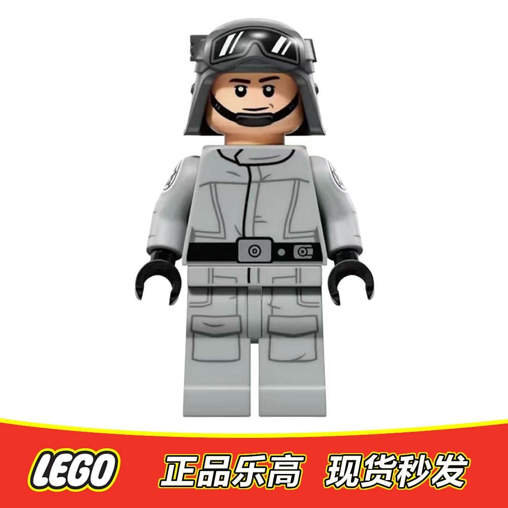 LEGO乐高 星球大战人仔 帝国AT-ST驾驶员 sw1420全新正品 75417