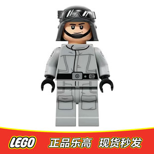 LEGO乐高 星球大战人仔 帝国AT-ST驾驶员 sw1420全新正品 75417