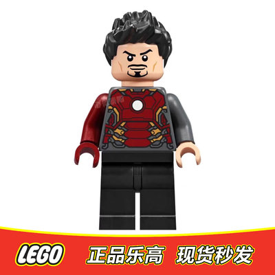 LEGO乐高超级英雄人仔托尼史塔克反浩克装甲钢铁侠sh850正品76210