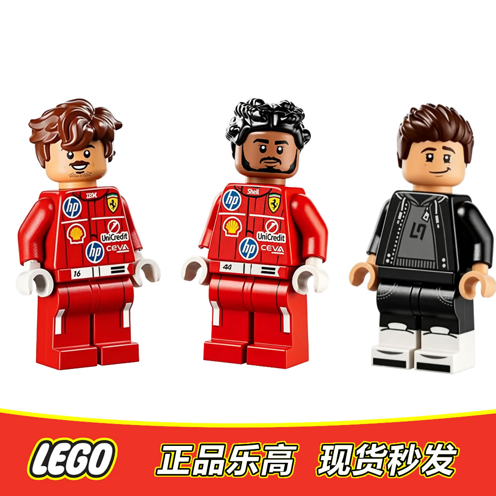 LEGO 乐高 法拉利车队 HP夏尔 勒克莱尔 edi007 edi006 全新正品图片