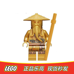 LEGO乐高 幻影忍者人仔 黄金吴大师含手持njo0658 正品特价 71741