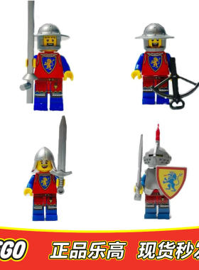 LEGO乐高 狮王城堡人仔 弓箭手 骑士 士兵 自组正品特价10305