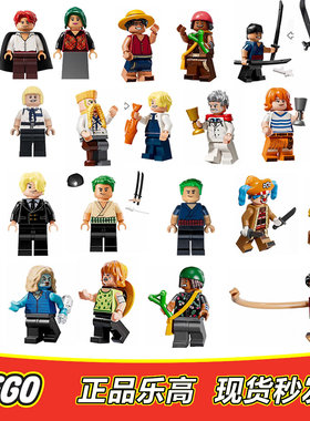 乐高LEGO 海贼王人仔 路飞 索隆 小丑巴基 巴拉蒂海上餐厅  75640