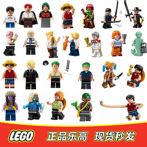 乐高LEGO 海贼王人仔 路飞 索隆 小丑巴基 巴拉蒂海上餐厅  75640
