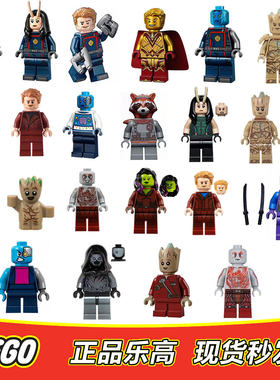 LEGO乐高 超级英雄人仔 银河护卫队 星爵 格鲁特 星云 火箭浣熊